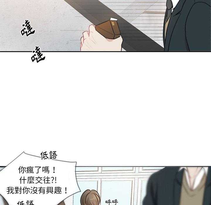 《自我攻略手册》漫画最新章节第2话 2_误会免费下拉式在线观看章节第【38】张图片