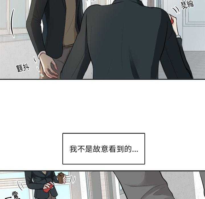 《自我攻略手册》漫画最新章节第2话 2_误会免费下拉式在线观看章节第【25】张图片