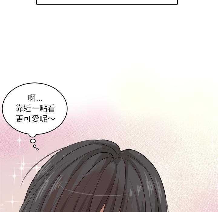 《自我攻略手册》漫画最新章节第3话 3_始末免费下拉式在线观看章节第【7】张图片