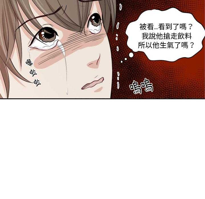 《自我攻略手册》漫画最新章节第3话 3_始末免费下拉式在线观看章节第【9】张图片