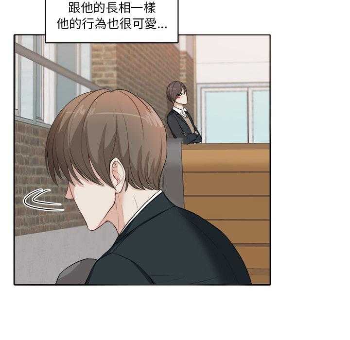 《自我攻略手册》漫画最新章节第3话 3_始末免费下拉式在线观看章节第【34】张图片