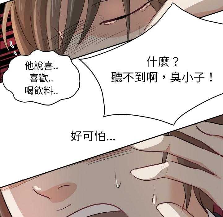 《自我攻略手册》漫画最新章节第3话 3_始末免费下拉式在线观看章节第【27】张图片