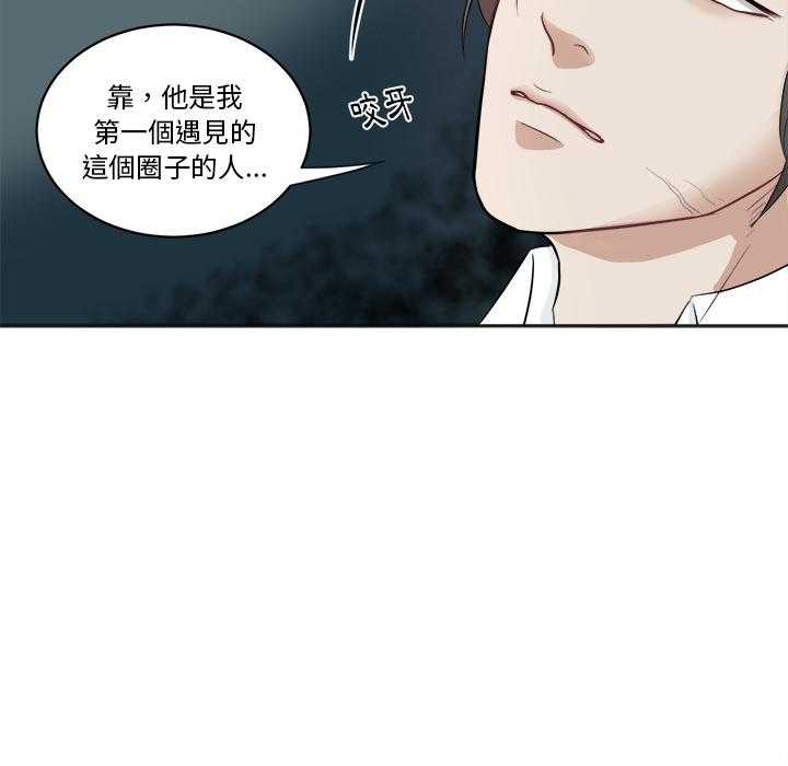 《自我攻略手册》漫画最新章节第3话 3_始末免费下拉式在线观看章节第【40】张图片