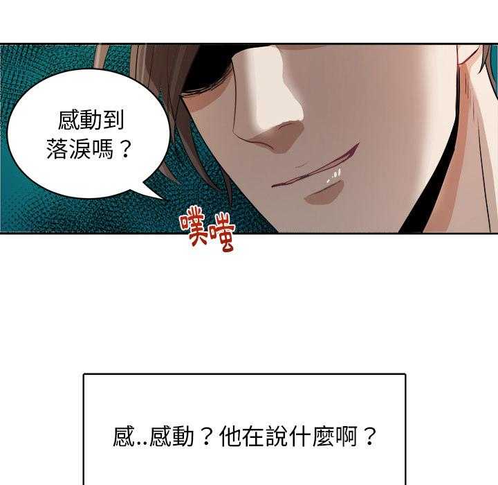 《自我攻略手册》漫画最新章节第3话 3_始末免费下拉式在线观看章节第【8】张图片