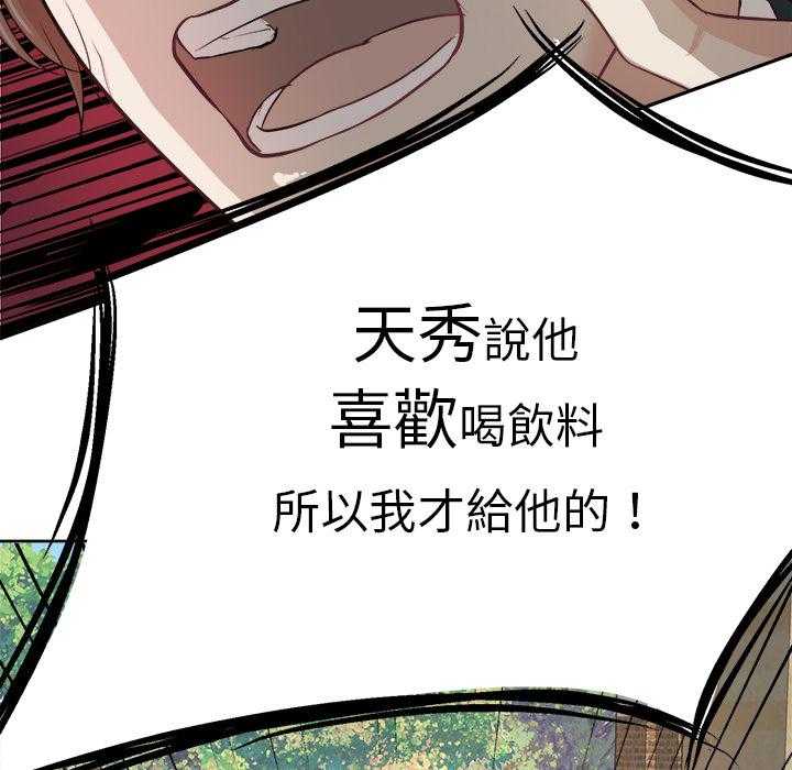 《自我攻略手册》漫画最新章节第3话 3_始末免费下拉式在线观看章节第【26】张图片