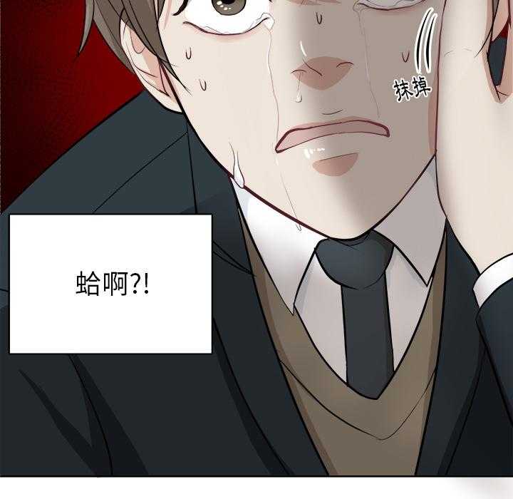 《自我攻略手册》漫画最新章节第3话 3_始末免费下拉式在线观看章节第【2】张图片