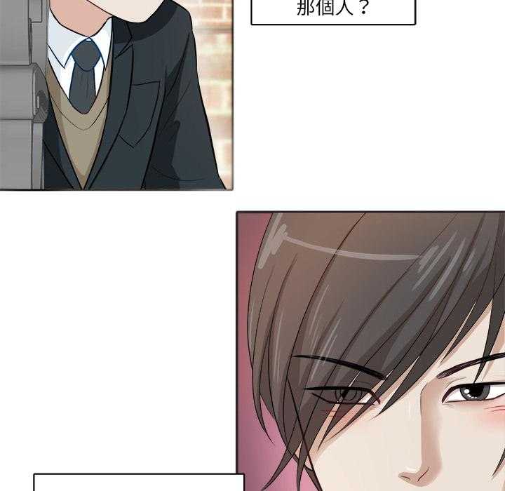 《自我攻略手册》漫画最新章节第3话 3_始末免费下拉式在线观看章节第【36】张图片