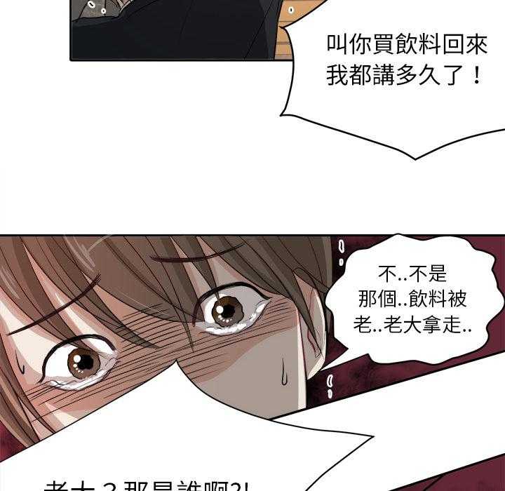 《自我攻略手册》漫画最新章节第3话 3_始末免费下拉式在线观看章节第【29】张图片