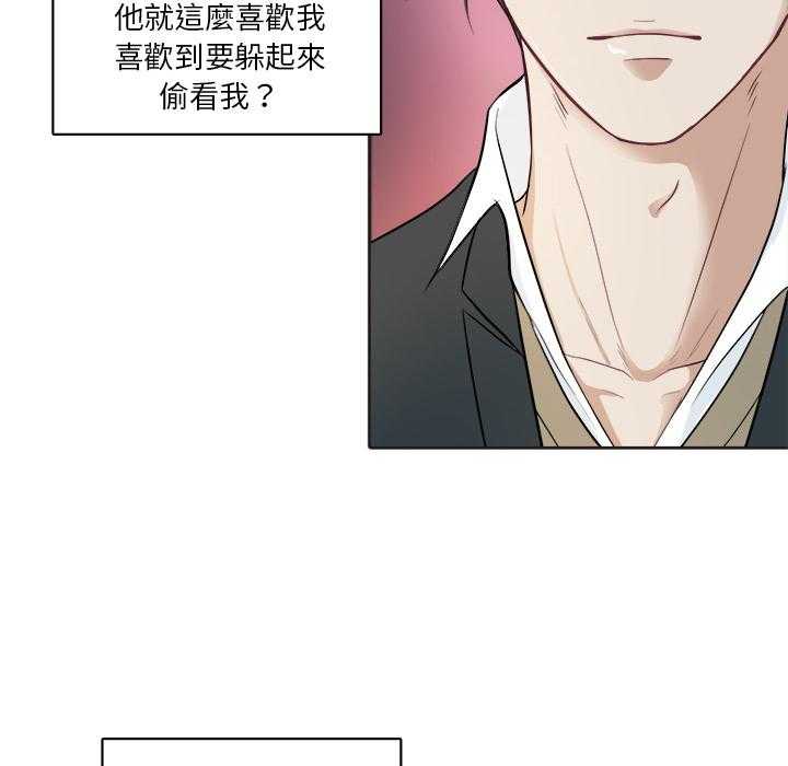 《自我攻略手册》漫画最新章节第3话 3_始末免费下拉式在线观看章节第【35】张图片