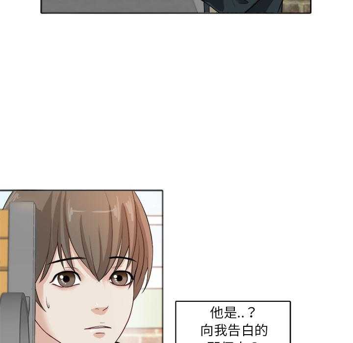 《自我攻略手册》漫画最新章节第3话 3_始末免费下拉式在线观看章节第【37】张图片