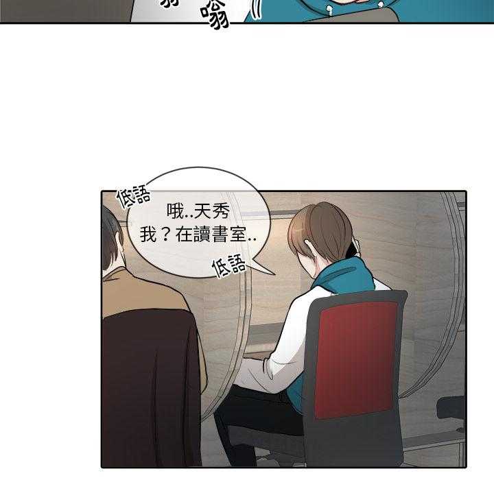 《自我攻略手册》漫画最新章节第5话 5_帮忙报仇免费下拉式在线观看章节第【13】张图片