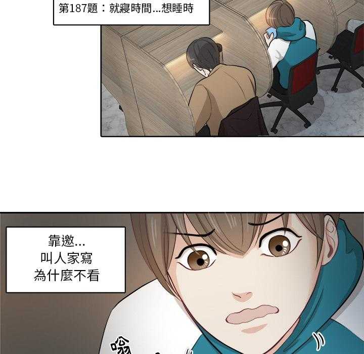 《自我攻略手册》漫画最新章节第5话 5_帮忙报仇免费下拉式在线观看章节第【14】张图片