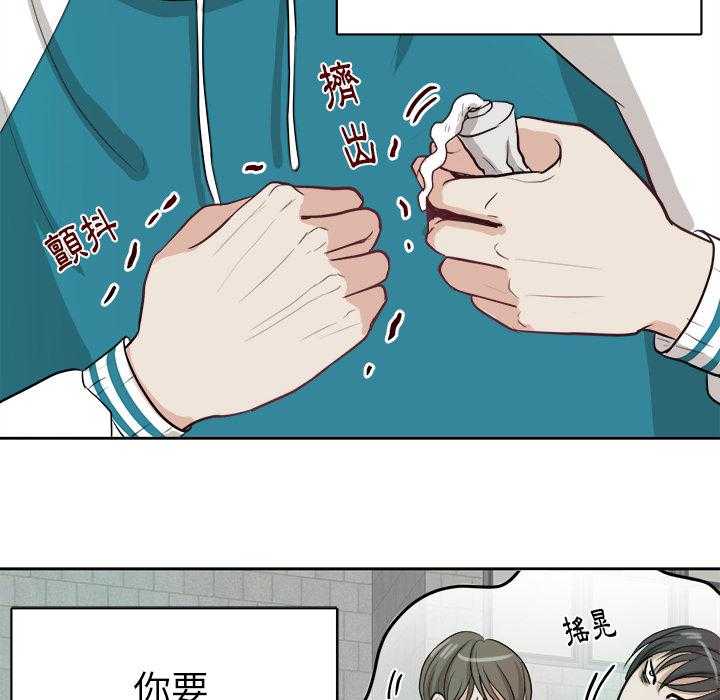 《自我攻略手册》漫画最新章节第7话 7_有苦难言免费下拉式在线观看章节第【10】张图片