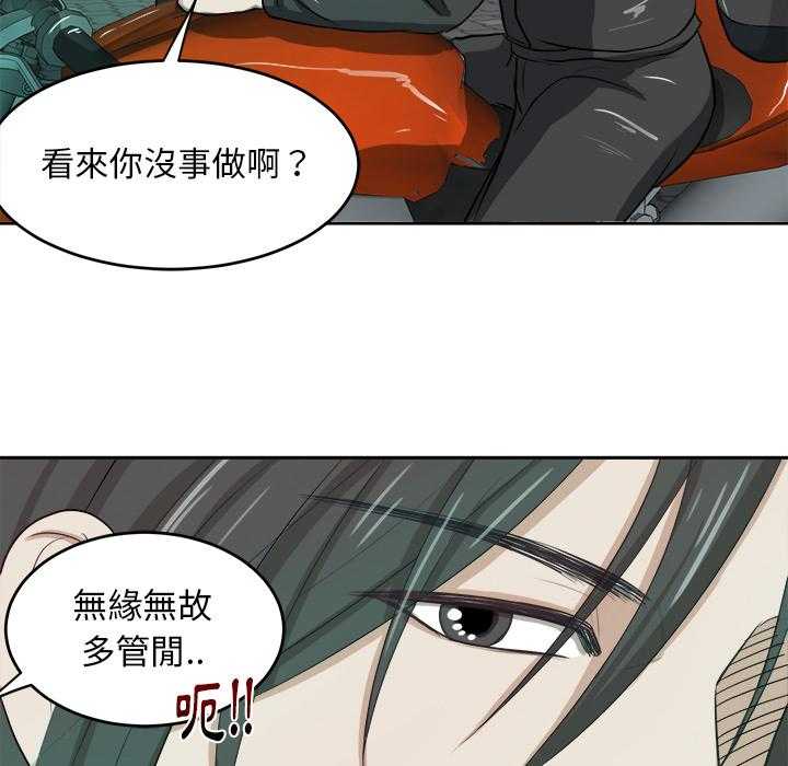 《自我攻略手册》漫画最新章节第7话 7_有苦难言免费下拉式在线观看章节第【8】张图片