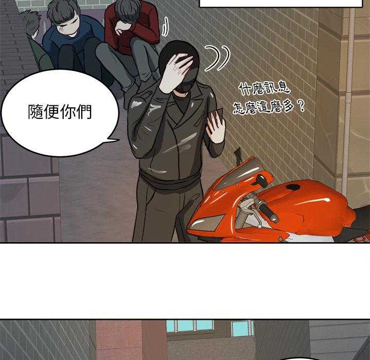 《自我攻略手册》漫画最新章节第7话 7_有苦难言免费下拉式在线观看章节第【28】张图片