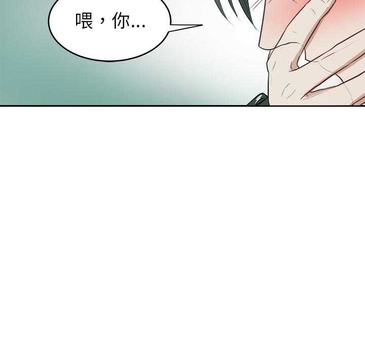 《自我攻略手册》漫画最新章节第7话 7_有苦难言免费下拉式在线观看章节第【1】张图片