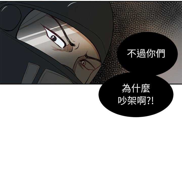 《自我攻略手册》漫画最新章节第7话 7_有苦难言免费下拉式在线观看章节第【25】张图片