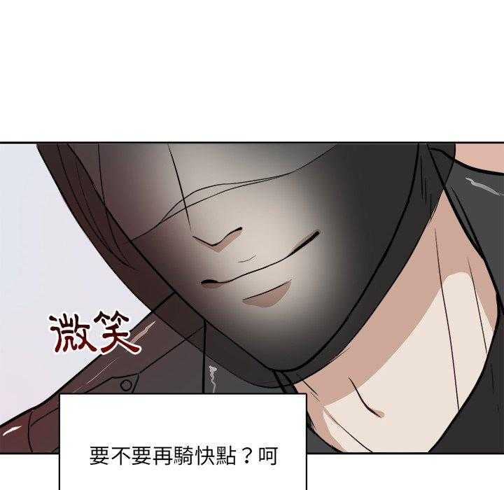 《自我攻略手册》漫画最新章节第8话 8_白马王子免费下拉式在线观看章节第【3】张图片