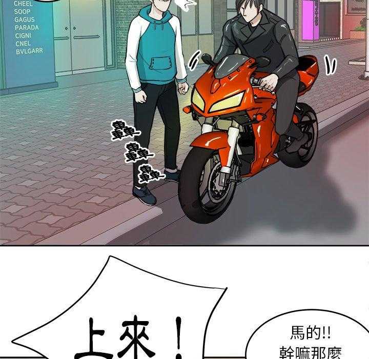 《自我攻略手册》漫画最新章节第8话 8_白马王子免费下拉式在线观看章节第【10】张图片