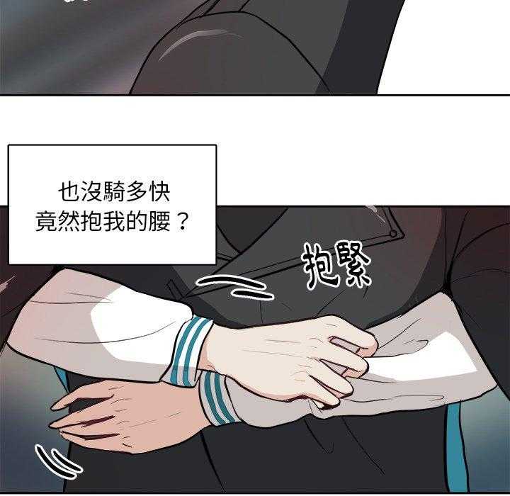 《自我攻略手册》漫画最新章节第8话 8_白马王子免费下拉式在线观看章节第【4】张图片