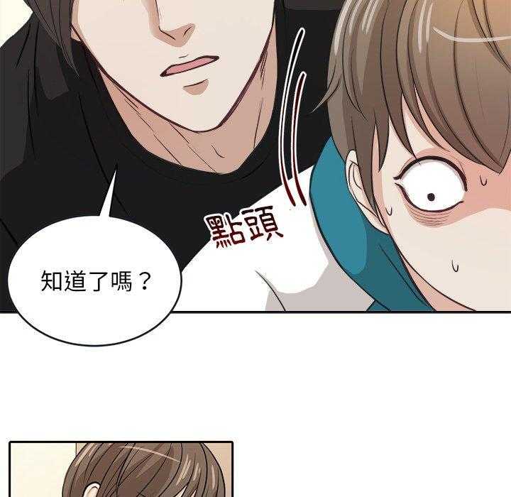 《自我攻略手册》漫画最新章节第9话 9_出人意料免费下拉式在线观看章节第【26】张图片