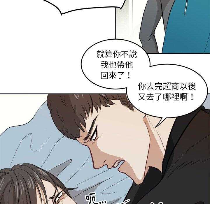 《自我攻略手册》漫画最新章节第10话 10_打不过的人免费下拉式在线观看章节第【7】张图片