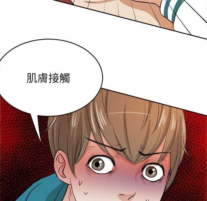 《自我攻略手册》漫画最新章节第10话 10_打不过的人免费下拉式在线观看章节第【30】张图片