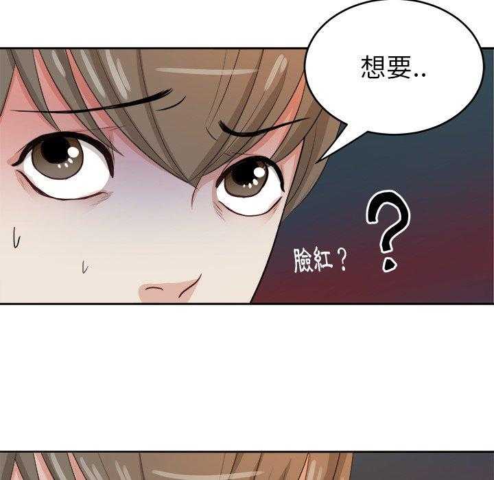 《自我攻略手册》漫画最新章节第10话 10_打不过的人免费下拉式在线观看章节第【27】张图片