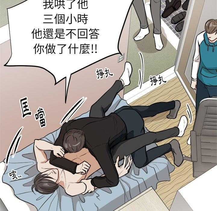 《自我攻略手册》漫画最新章节第10话 10_打不过的人免费下拉式在线观看章节第【10】张图片