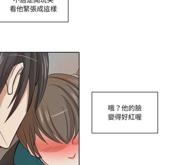 《自我攻略手册》漫画最新章节第10话 10_打不过的人免费下拉式在线观看章节第【37】张图片