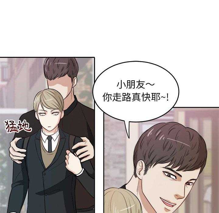 《自我攻略手册》漫画最新章节第11话 11_被黏上免费下拉式在线观看章节第【16】张图片