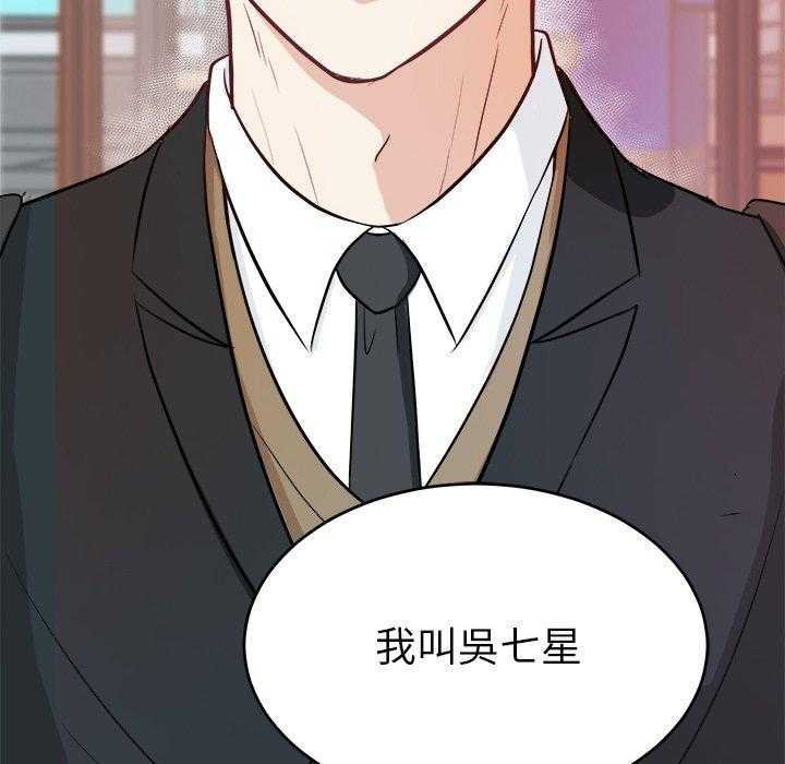 《自我攻略手册》漫画最新章节第11话 11_被黏上免费下拉式在线观看章节第【2】张图片