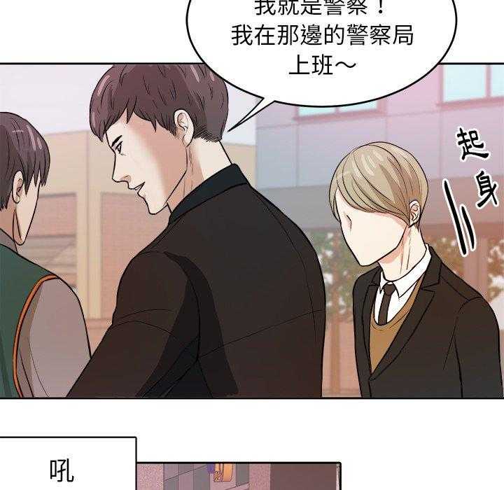 《自我攻略手册》漫画最新章节第11话 11_被黏上免费下拉式在线观看章节第【21】张图片