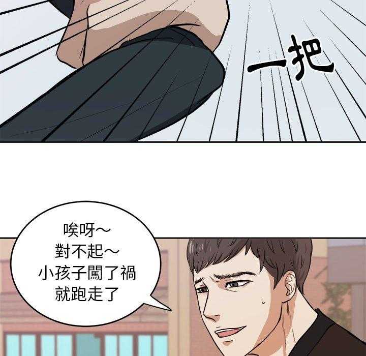 《自我攻略手册》漫画最新章节第11话 11_被黏上免费下拉式在线观看章节第【25】张图片