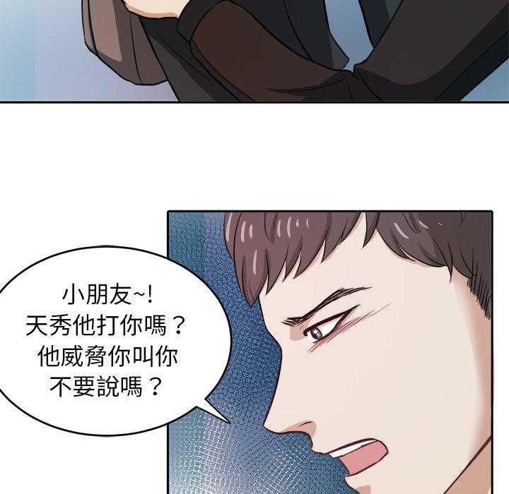 《自我攻略手册》漫画最新章节第11话 11_被黏上免费下拉式在线观看章节第【10】张图片