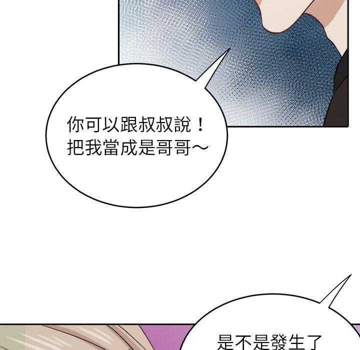 《自我攻略手册》漫画最新章节第11话 11_被黏上免费下拉式在线观看章节第【9】张图片