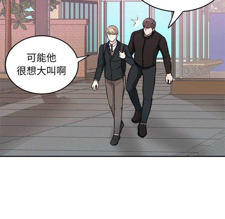 《自我攻略手册》漫画最新章节第11话 11_被黏上免费下拉式在线观看章节第【12】张图片