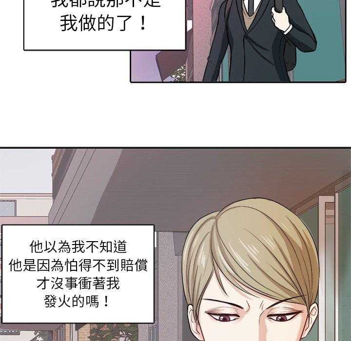 《自我攻略手册》漫画最新章节第11话 11_被黏上免费下拉式在线观看章节第【19】张图片