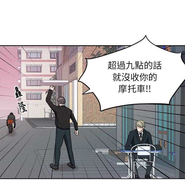 《自我攻略手册》漫画最新章节第11话 11_被黏上免费下拉式在线观看章节第【31】张图片