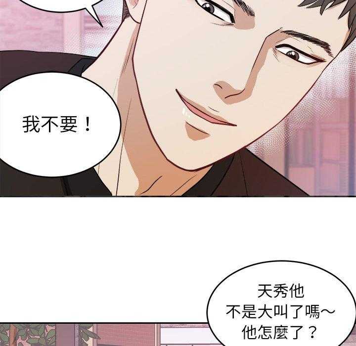 《自我攻略手册》漫画最新章节第11话 11_被黏上免费下拉式在线观看章节第【13】张图片