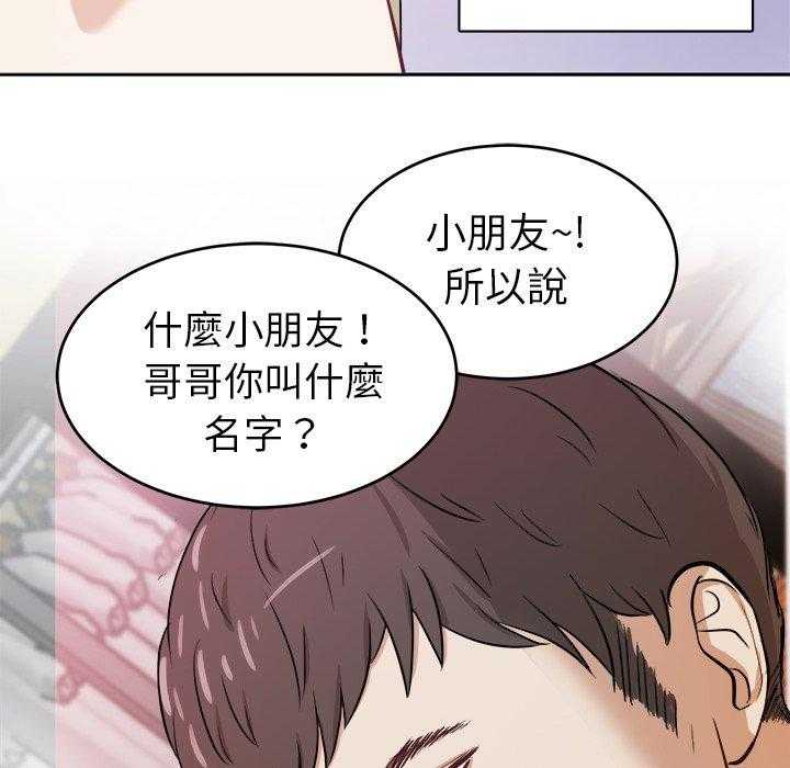 《自我攻略手册》漫画最新章节第11话 11_被黏上免费下拉式在线观看章节第【5】张图片