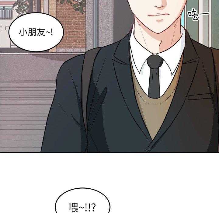 《自我攻略手册》漫画最新章节第11话 11_被黏上免费下拉式在线观看章节第【18】张图片