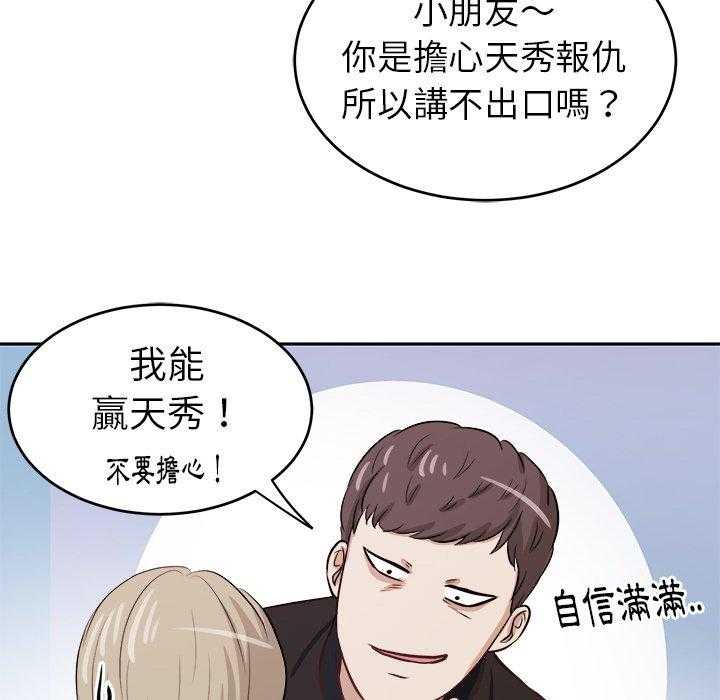 《自我攻略手册》漫画最新章节第11话 11_被黏上免费下拉式在线观看章节第【7】张图片