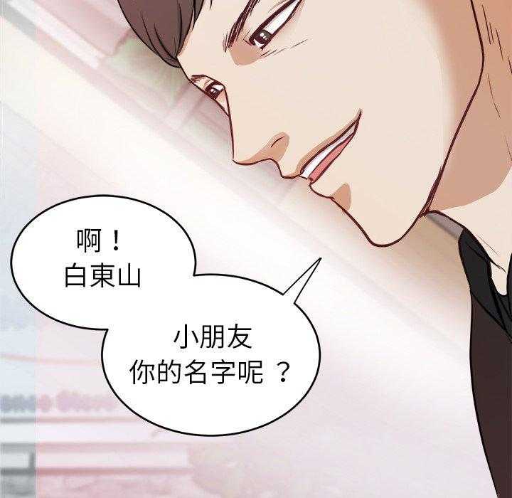 《自我攻略手册》漫画最新章节第11话 11_被黏上免费下拉式在线观看章节第【4】张图片