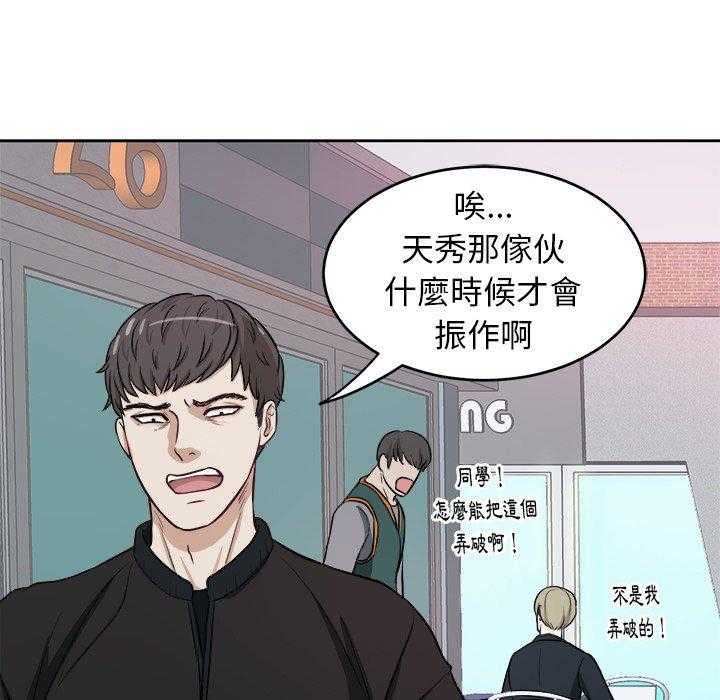 《自我攻略手册》漫画最新章节第11话 11_被黏上免费下拉式在线观看章节第【30】张图片