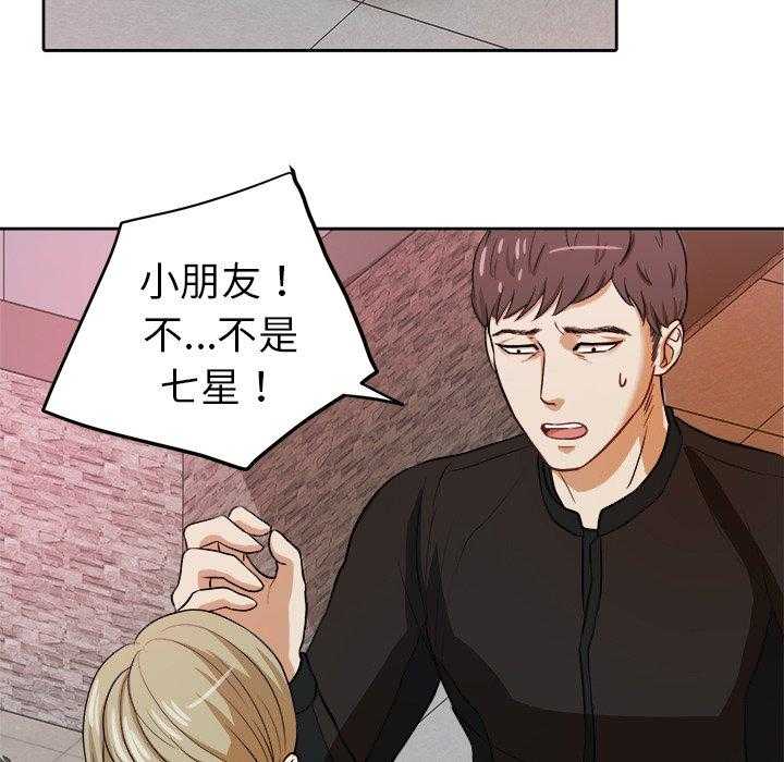 《自我攻略手册》漫画最新章节第12话 12_甩不掉免费下拉式在线观看章节第【37】张图片