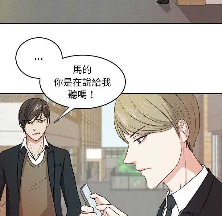 《自我攻略手册》漫画最新章节第15话 15_打听免费下拉式在线观看章节第【12】张图片