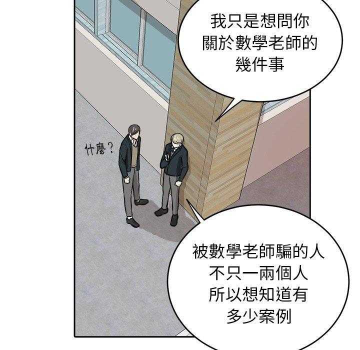 《自我攻略手册》漫画最新章节第15话 15_打听免费下拉式在线观看章节第【7】张图片