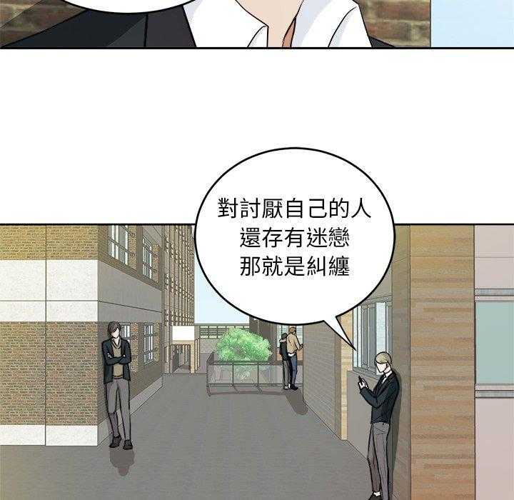 《自我攻略手册》漫画最新章节第15话 15_打听免费下拉式在线观看章节第【13】张图片