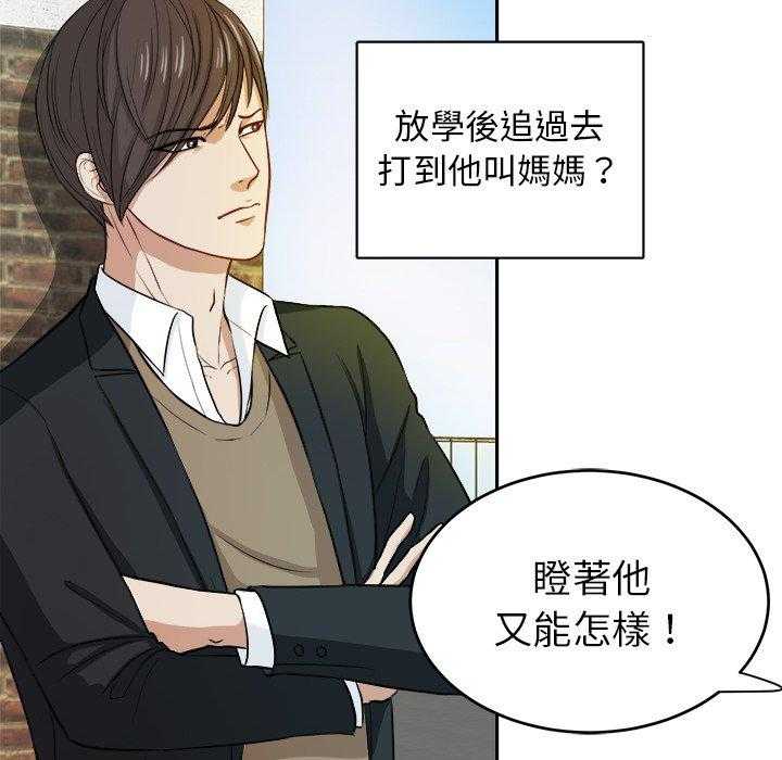 《自我攻略手册》漫画最新章节第15话 15_打听免费下拉式在线观看章节第【15】张图片